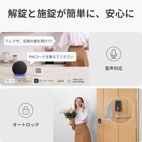 SwitchBot スマートロック Alexa スマートキー スマートホーDXT