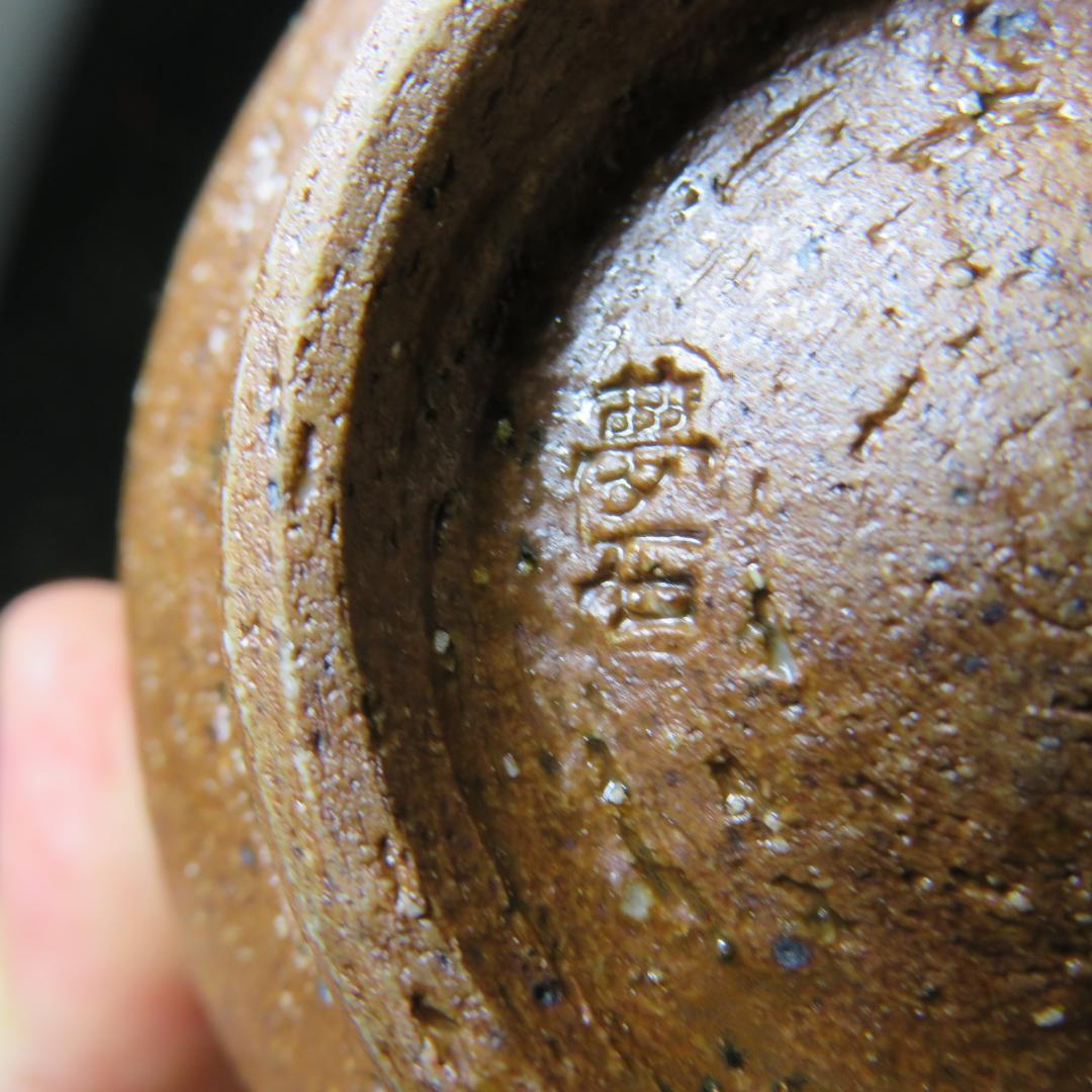 茶碗 夢石 在銘 苔 自然感じる 抹茶碗 茶器 茶の湯 茶道具