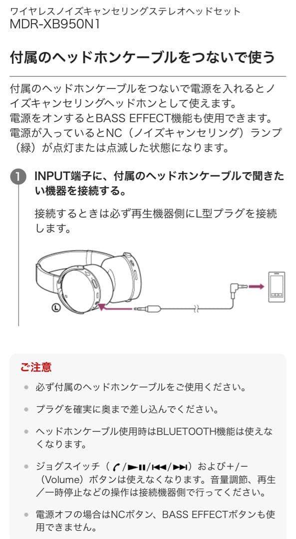 SONY MDR-XB950N1 Bluetooth デッドストック オマケ2点