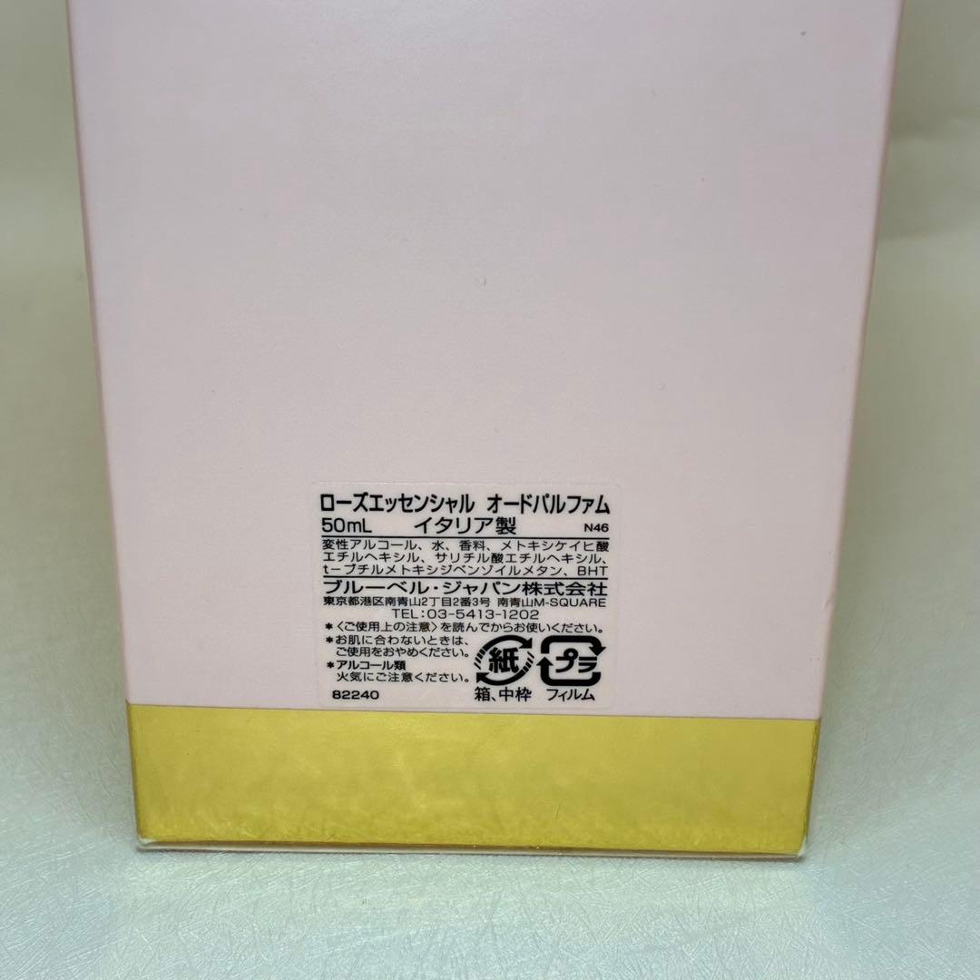 【廃盤・希少品】 ブルガリ　ローズエッセンシャル　オードパルファム　50ml