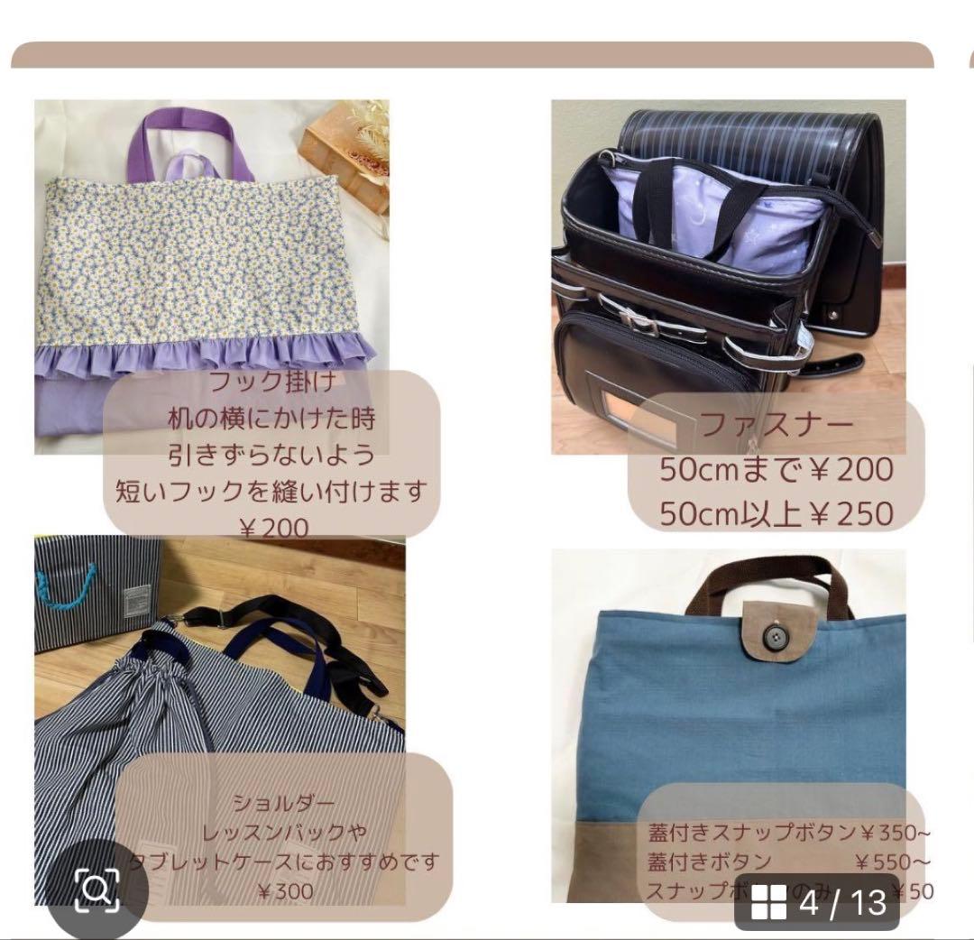 入園入学グッズオーダーページ お好きな生地 サイズで作成できます！