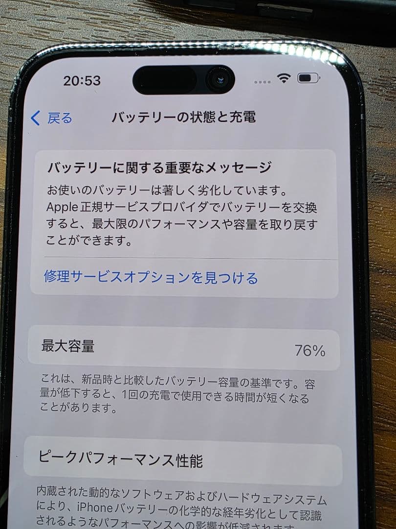 iPhone 14 Pro 256GB SIMフリー