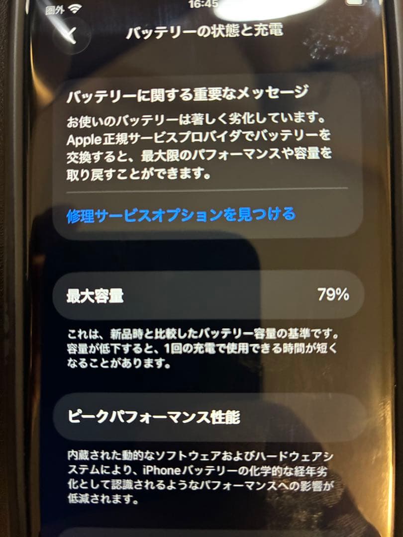 スマートフォン本体 Apple iPhone SE 3