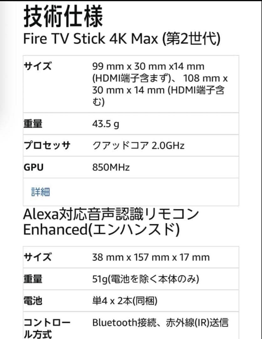 その他 Amazon Fire TV Stick 4K Wi-Fi 6E