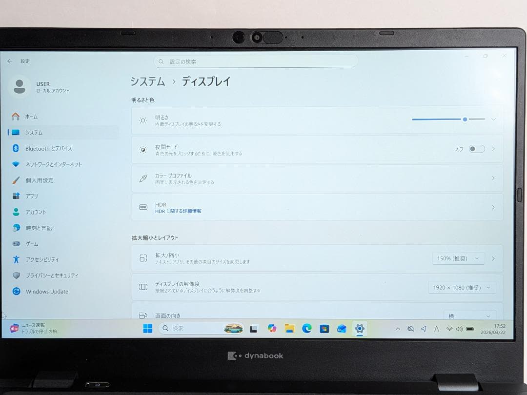 【美品/整備済】第12世代Core i5 Dynabook G83/KW 216