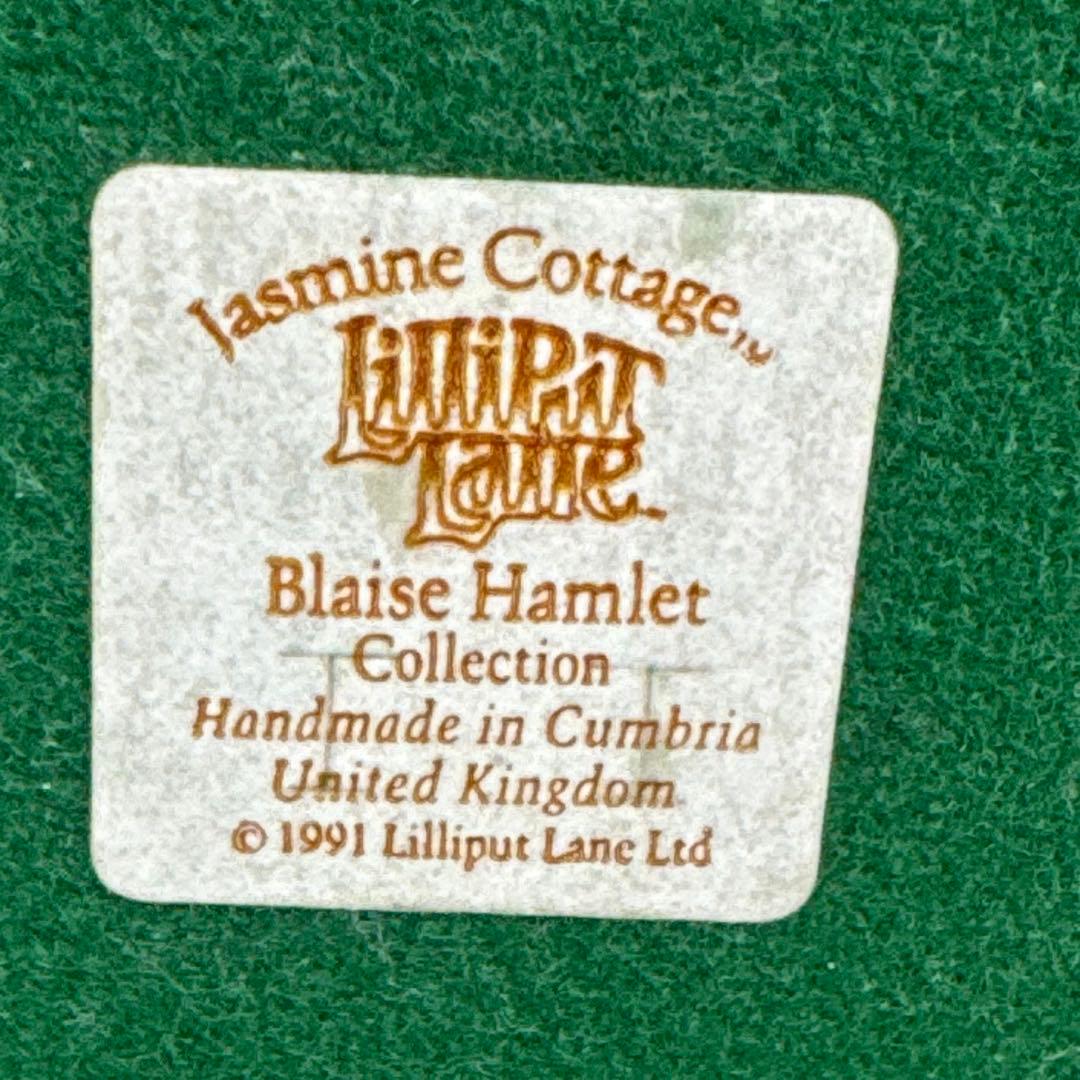 リリパットレーン　Jasmine Couage ミニチュアハウス　1991年