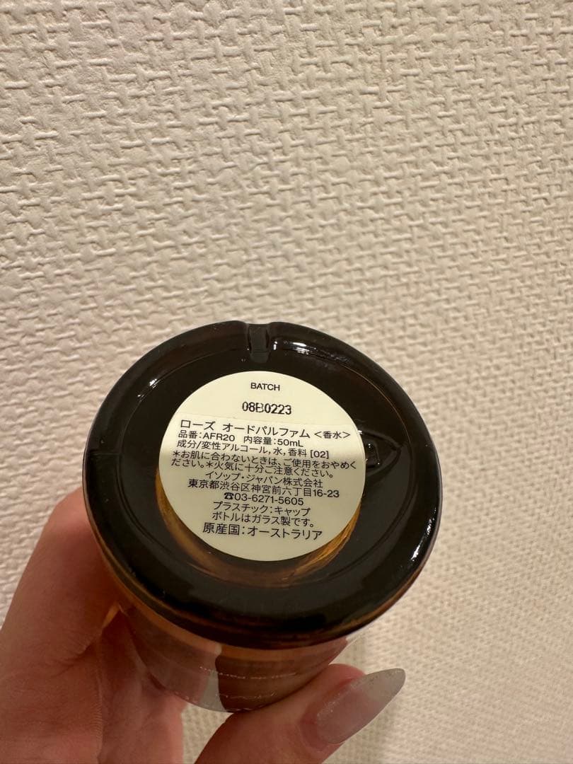 【美品】Aesop Rōzu イソップ　ローズ