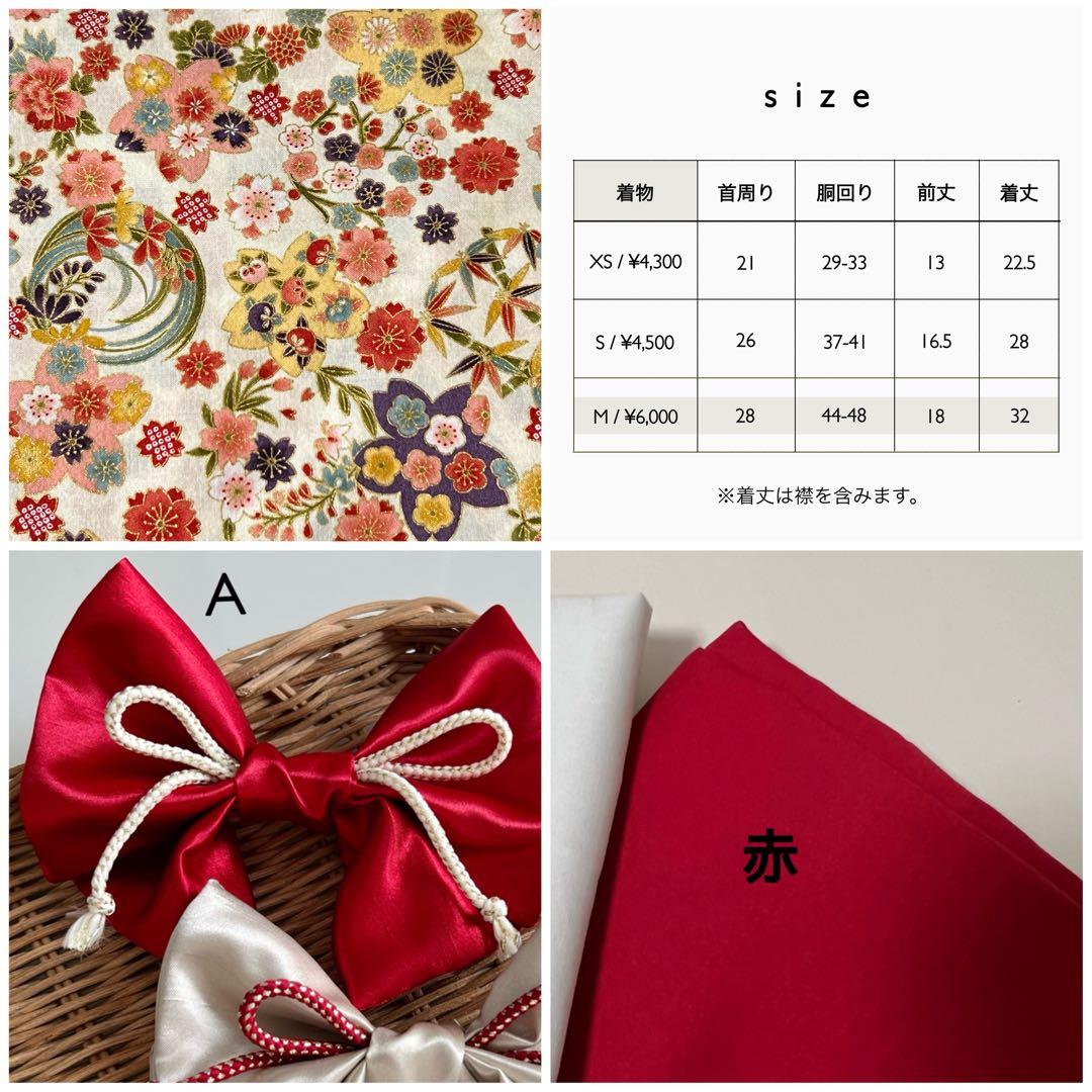 2/23【 akubi様オーダー 】ハンドメイド　犬服　着物　振袖