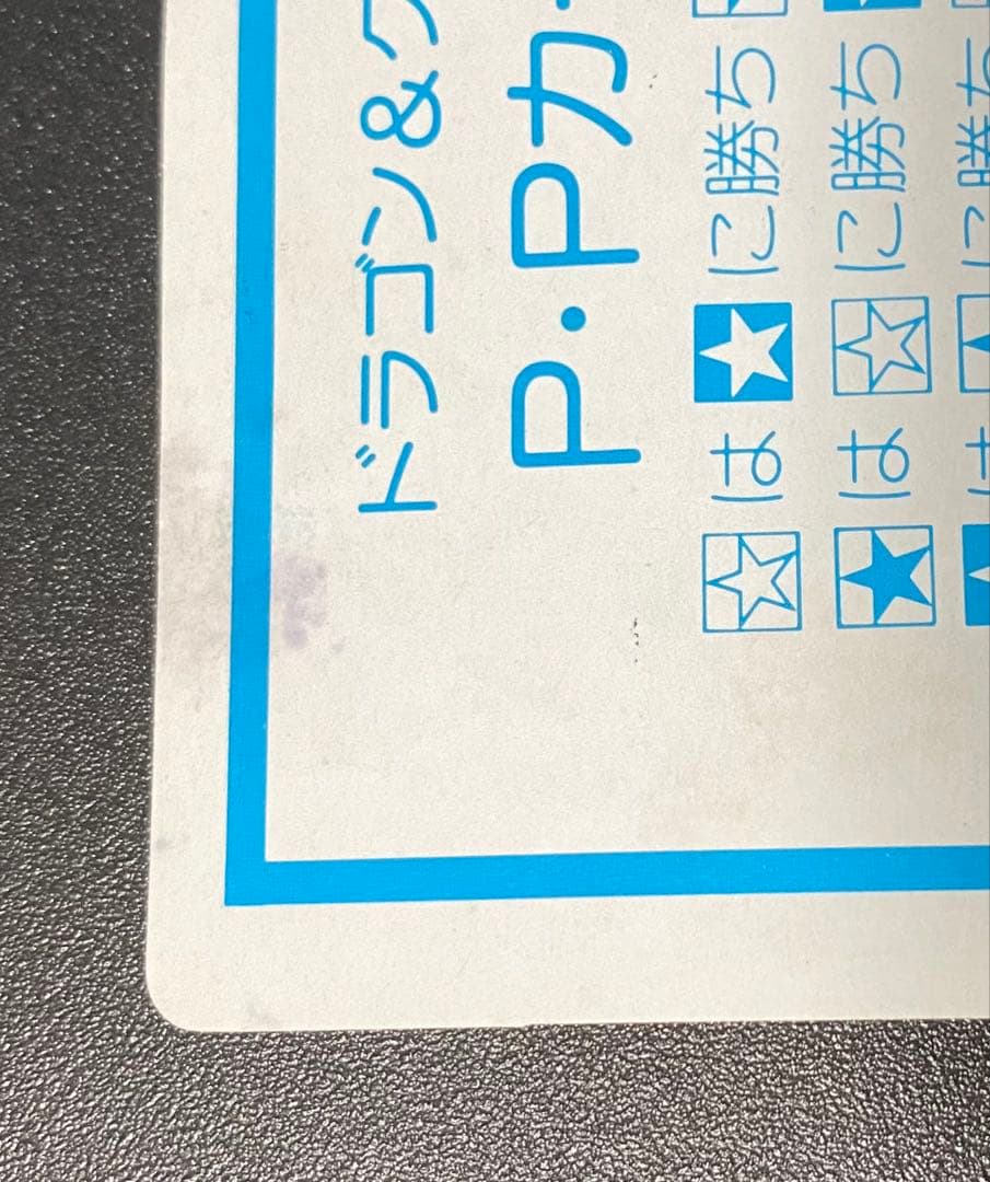 ドラクエ4 ミネア カードダス デッドストック品 マイナーカード