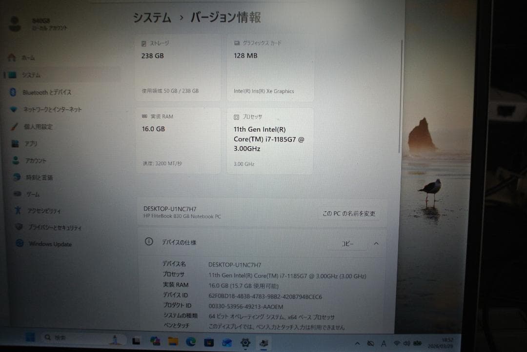 Hp EliteBook830 G8/11世代 i7/16GB/256GB