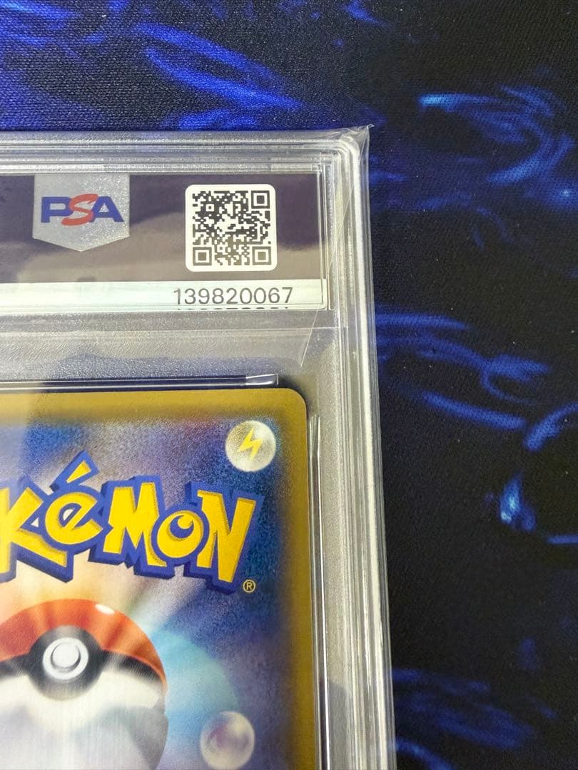 【PSA10】コダック C SM11a リミックスバウト 017/064①