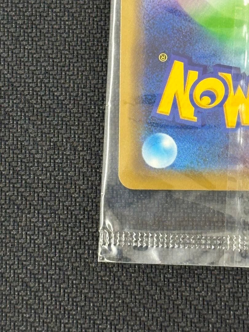 ポケモンカード　リザードン　366/SM-P　未開封
