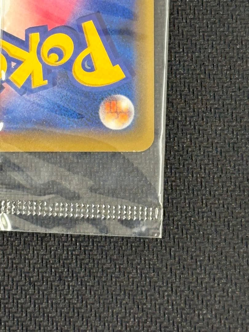 ポケモンカード　リザードン　366/SM-P　未開封