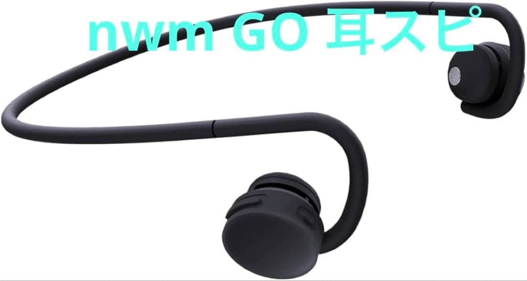 ヌームワイヤレス イヤホン オープンイヤー nwm GO MBN002 耳スピ