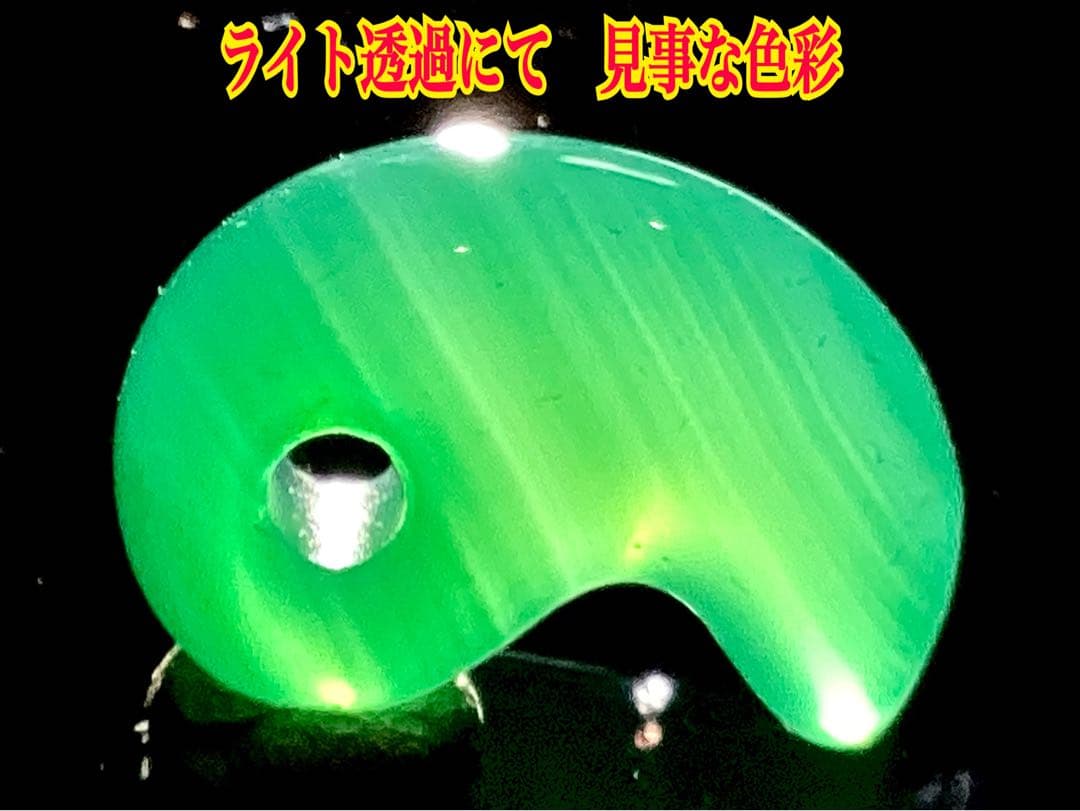 ✳何処にもありません‼️霊峰月山めのう勾玉　透明感抜群　摩訶不思議なパワー　御守り
