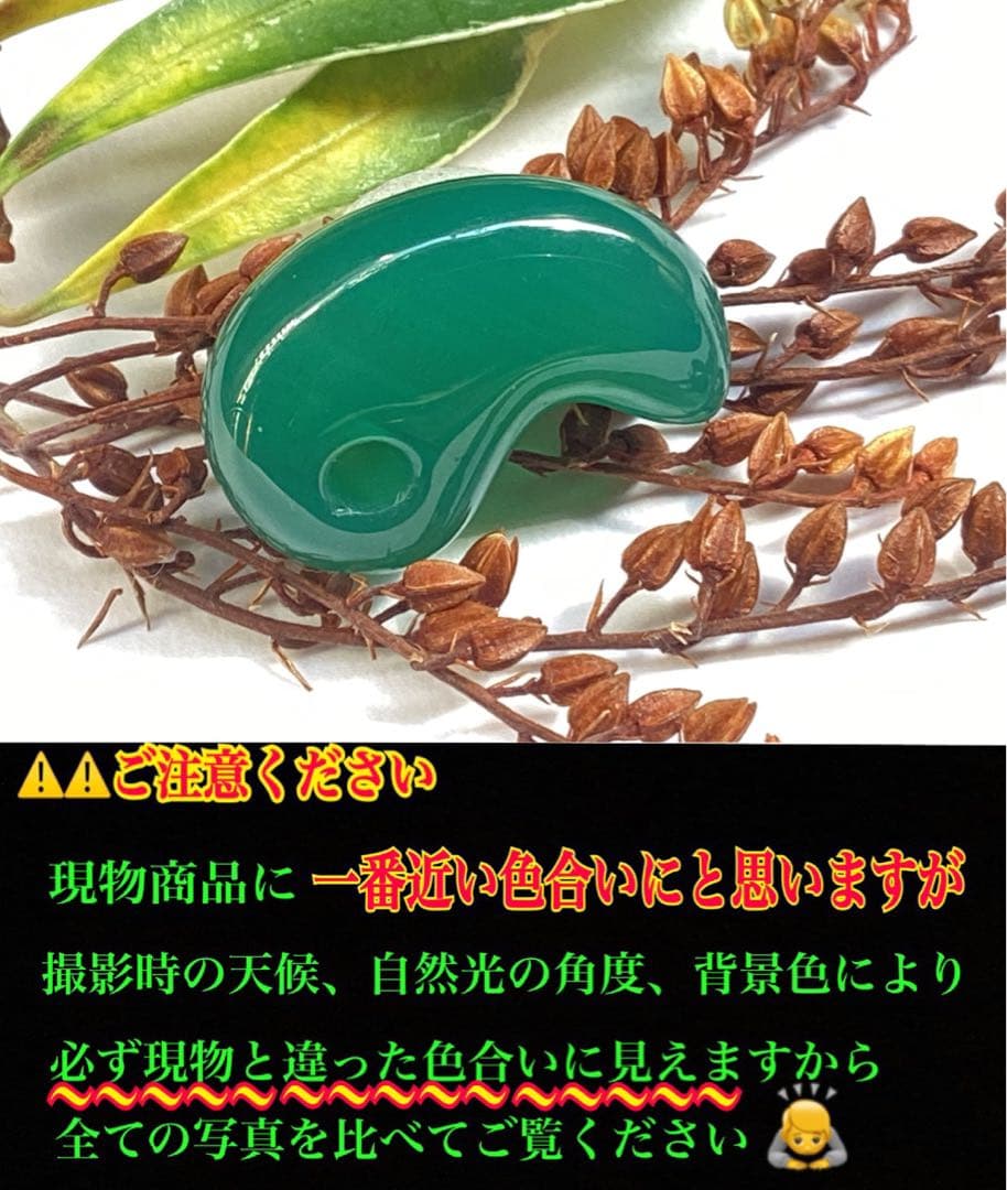 ✳何処にもありません‼️霊峰月山めのう勾玉　透明感抜群　摩訶不思議なパワー　御守り