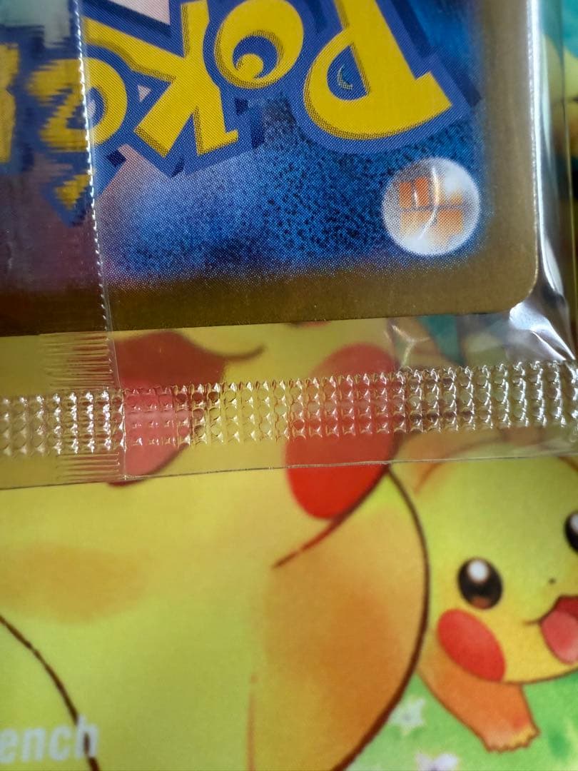 ポケモンカード トウホクのピカチュウ 未開封 プロモ