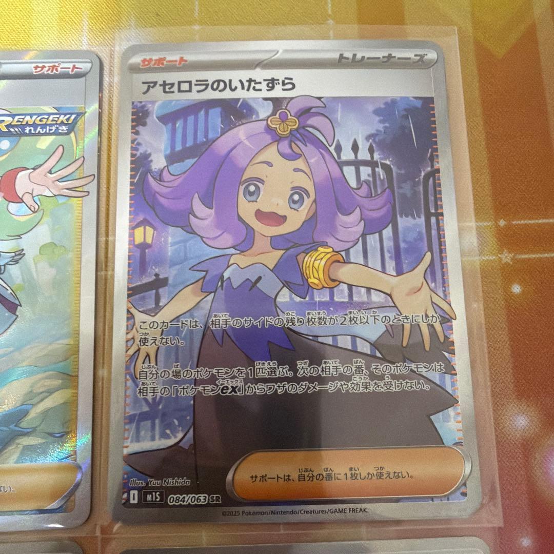 ポケモンカード コルニ　アセロラ　ヒカリ　ヒカリSAR 4枚セット