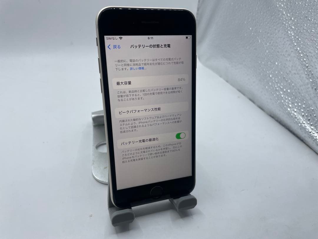 Apple iPhone SE 第３世代 64GB スターライト #eco162