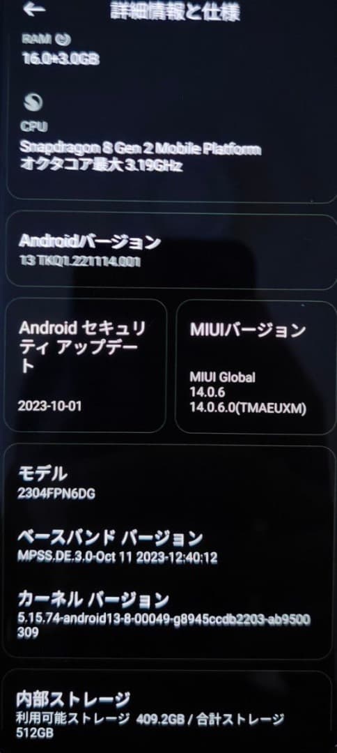 Xiaomi 13 ultra 512gb グローバル版 SIMフリー