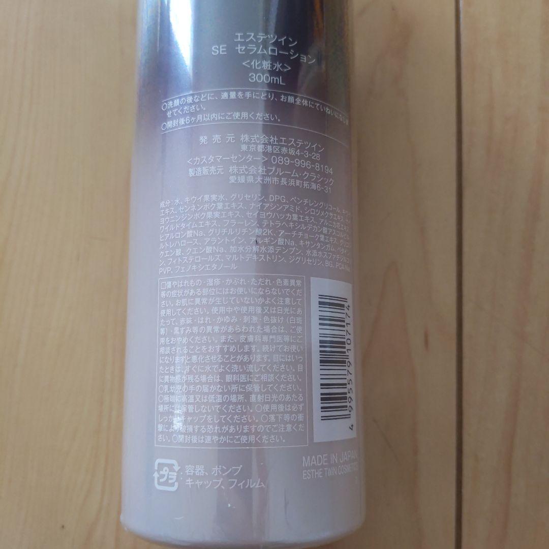 ESTHEPAIN セラムローション 300ml 日本製