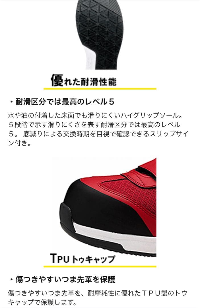 ミドリ安全 安全作業靴 JSAA認定 高反発 プロスニーカー 28cm