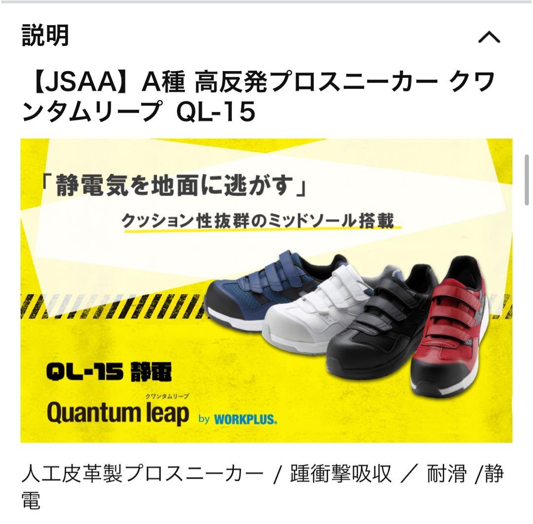 ミドリ安全 安全作業靴 JSAA認定 高反発 プロスニーカー 28cm