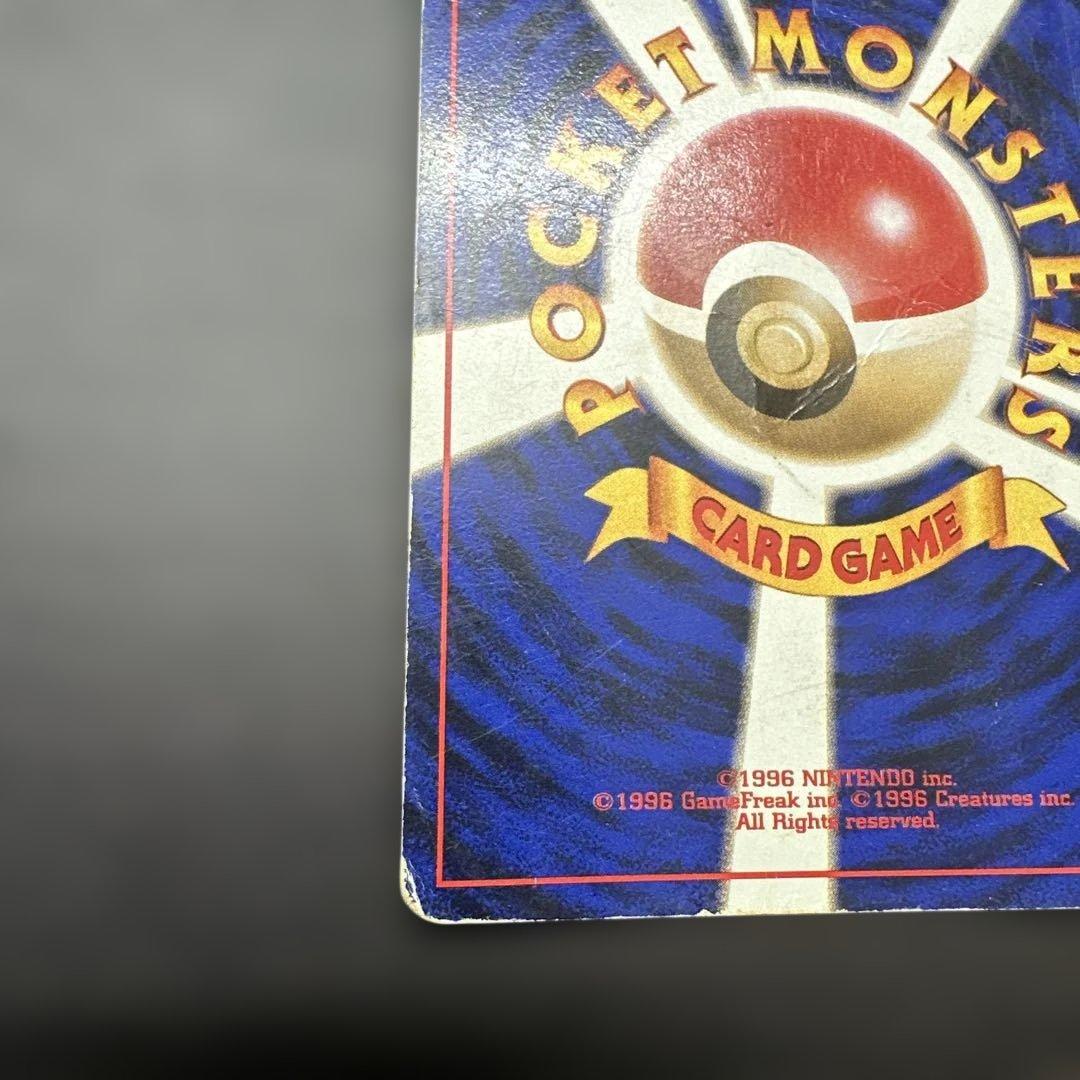 ゲンガー　旧裏　ポケモンカード