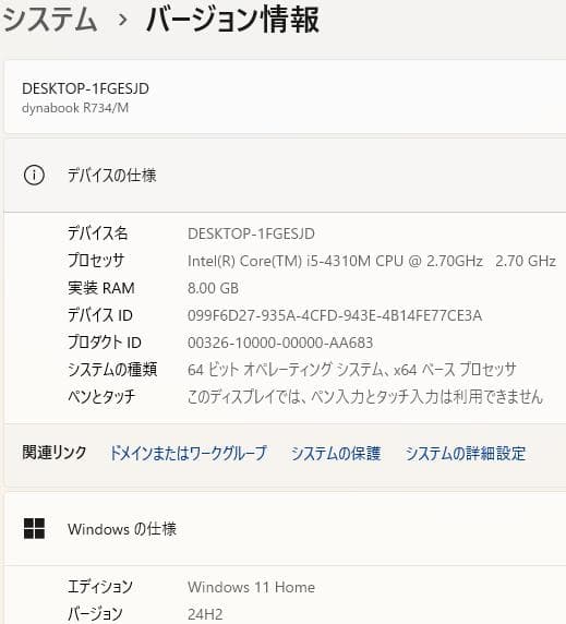 A034Windows11東芝ノートパソコン爆速SSDメモリ8Goffice互換