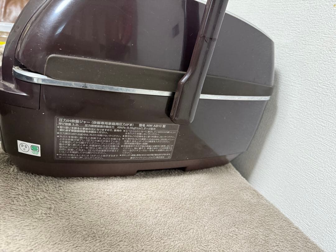象印（圧力IH炊飯ジャー） NW-AB10型