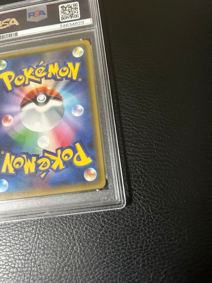 ピカチュウRR PSA10 すりピカ