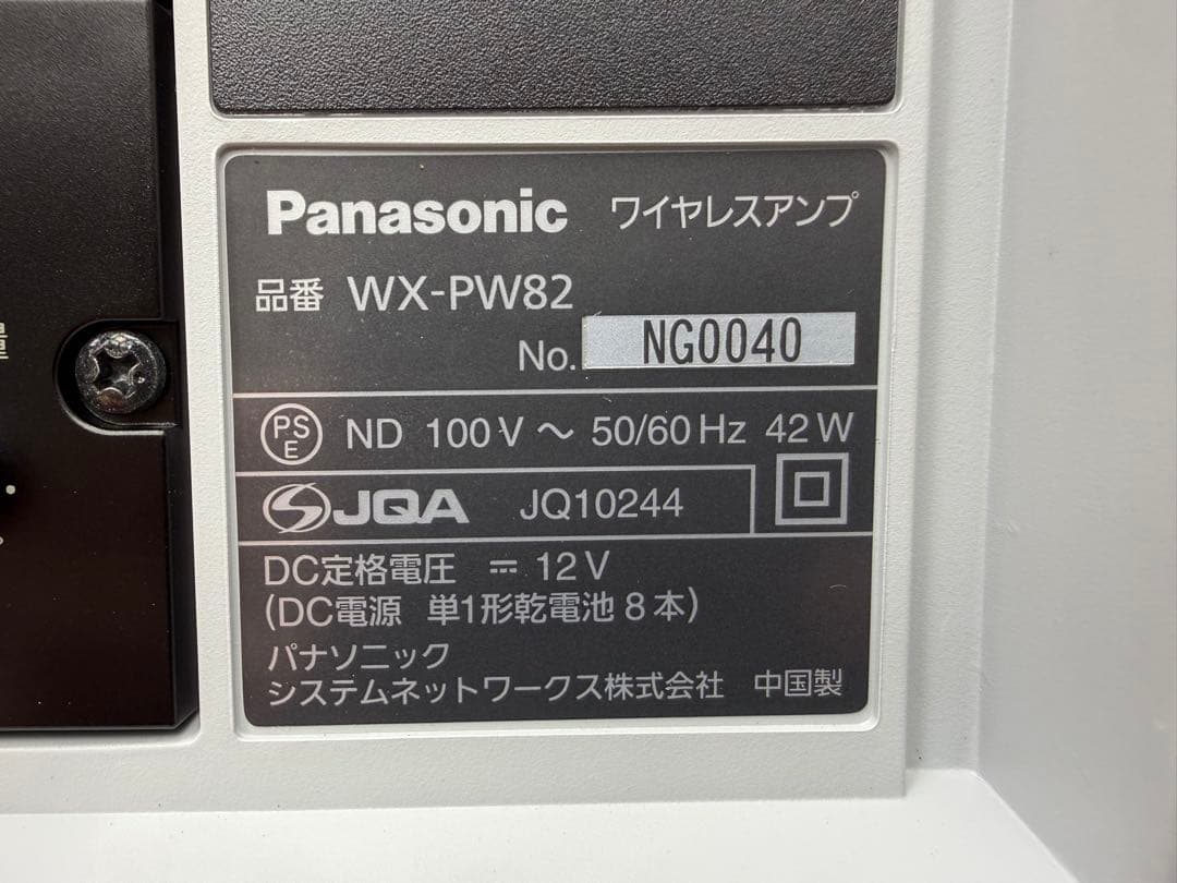 TG404☆未使用☆Panasonic☆ワイヤレスアンプ☆ポータブル拡声器