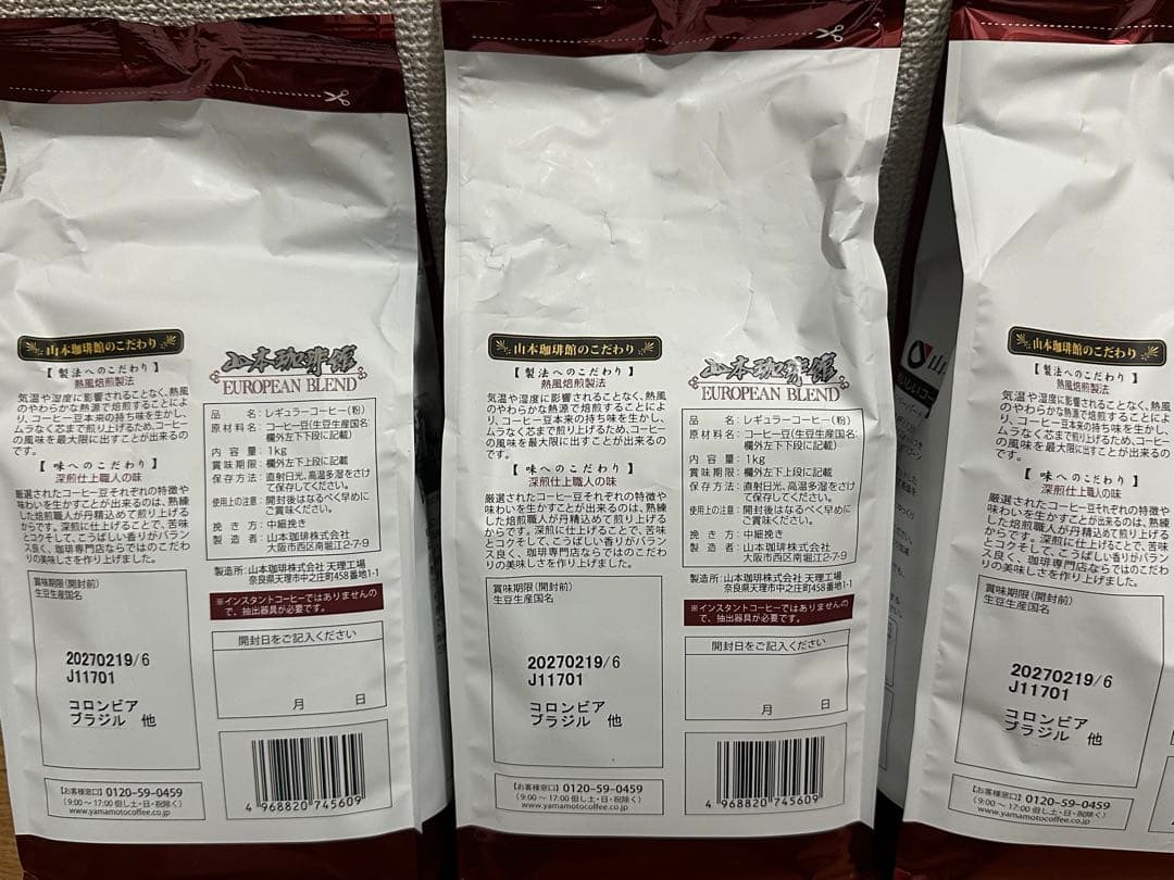 山本珈琲館 ヨーロピアンブレンド １kg*5袋