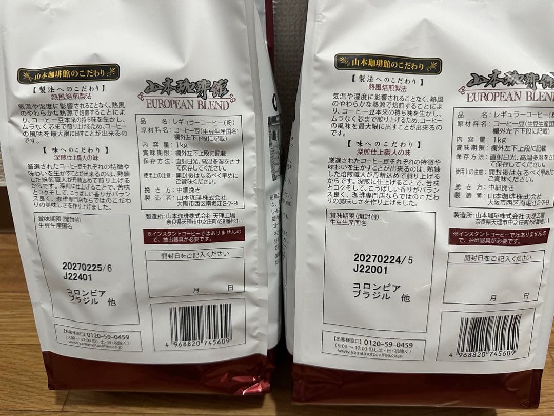 山本珈琲館 ヨーロピアンブレンド １kg*5袋