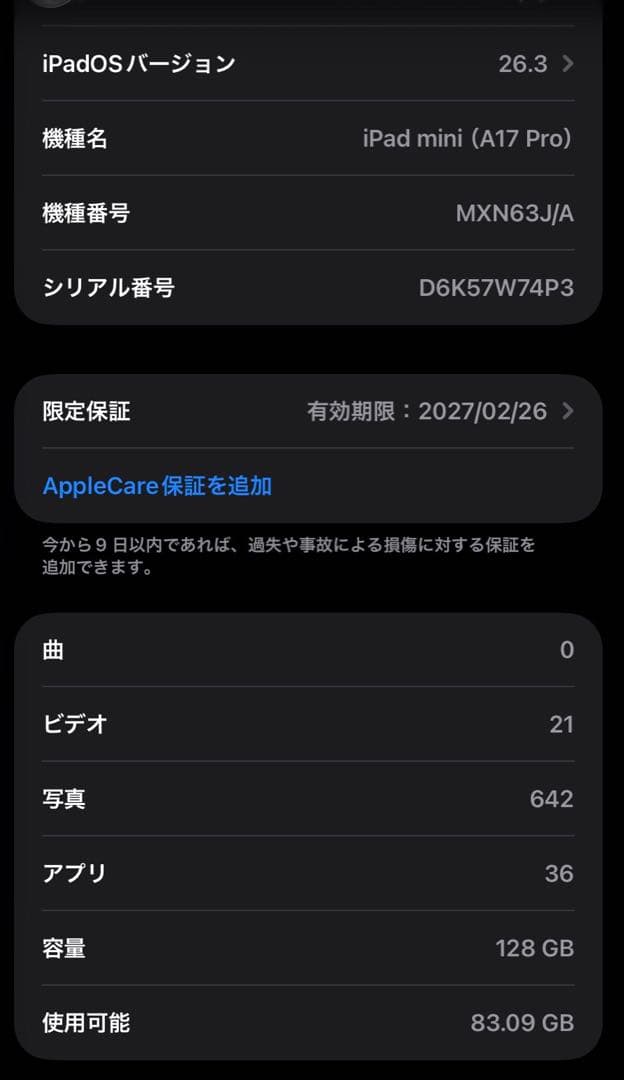 iPad mini7 Wi-Fiモデル Apple Pencil Pro カバー