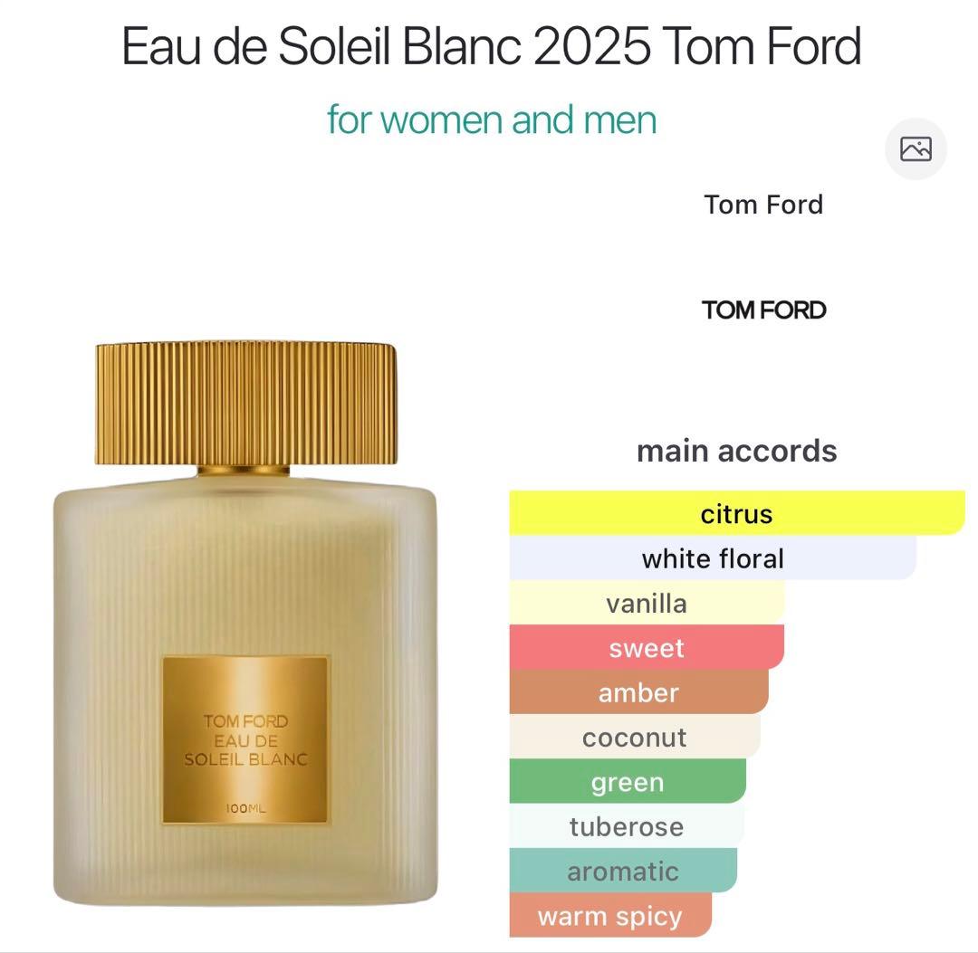 トム フォード ソレイユ ブラン夏にぴったりの上品な甘さ 50ml ユニセックス