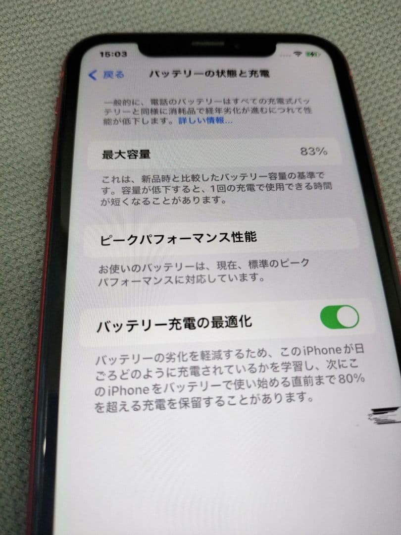 iPhone XR 64GB 本体