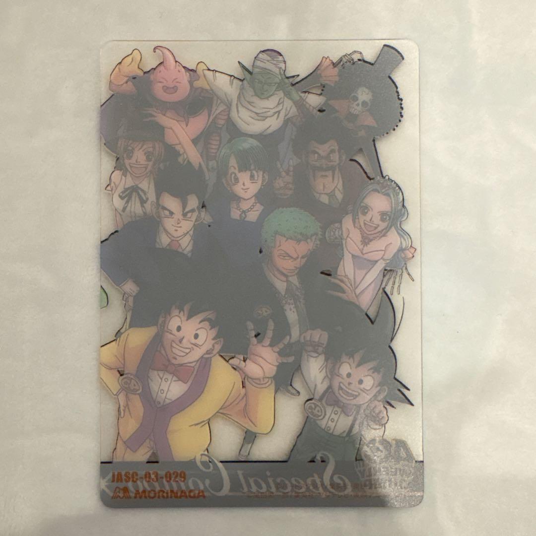 ドラゴンボール×ワンピース ジャンプ40周年 森永ウエハースカード
