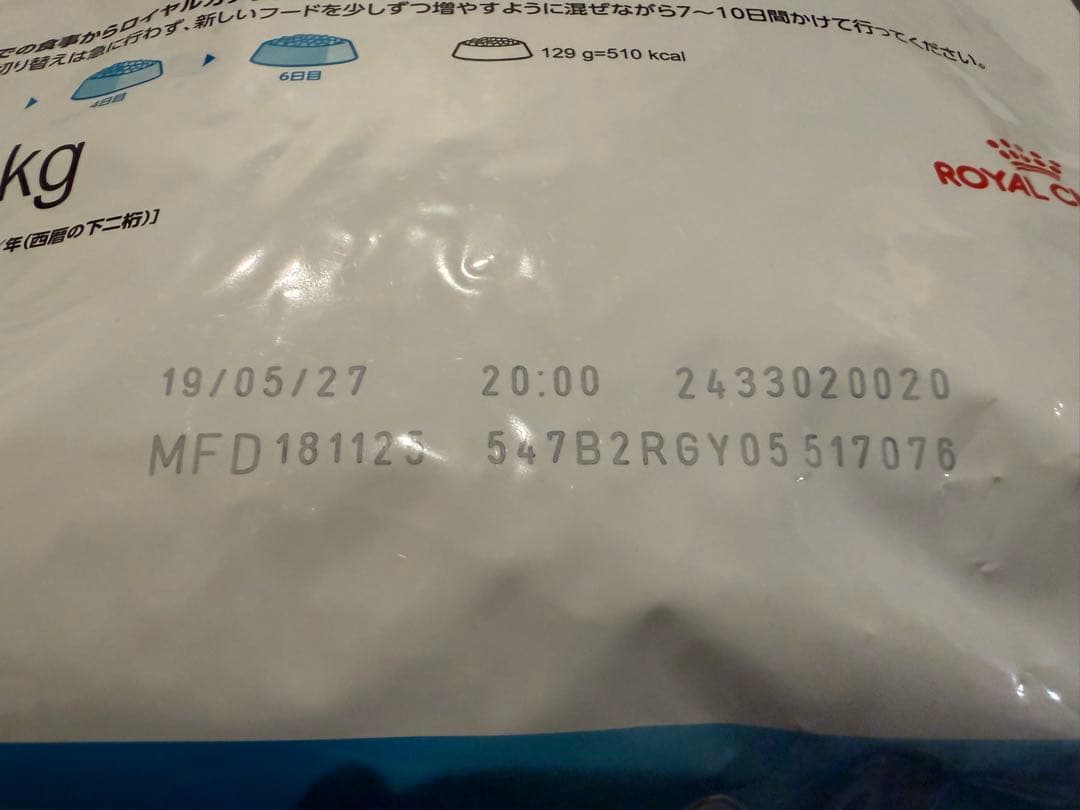 【新品未開封】 CANIN ミニパピー ドライフード 2kg 3袋