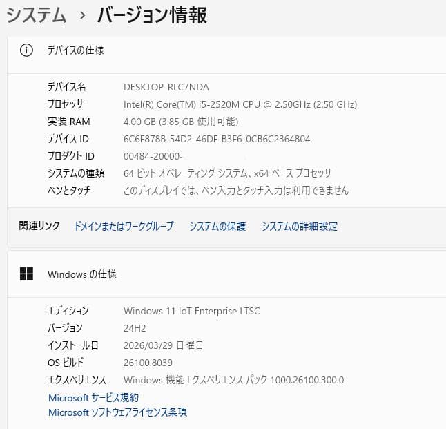 Core i5 SSDで快適 オフィース付 Gateway ノートパソコン