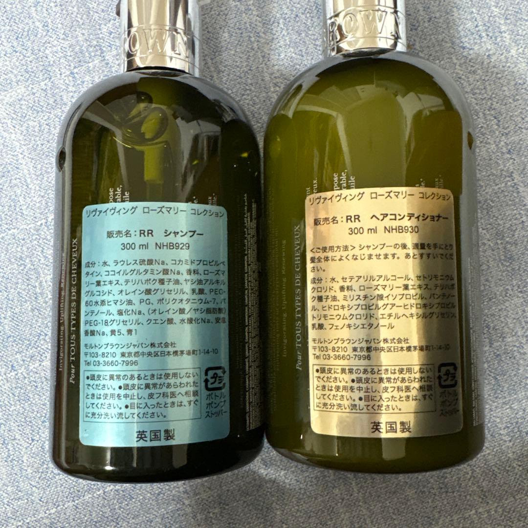 新品　MOLTON BROWN リヴァイヴィング　ローズマリー　コレクション