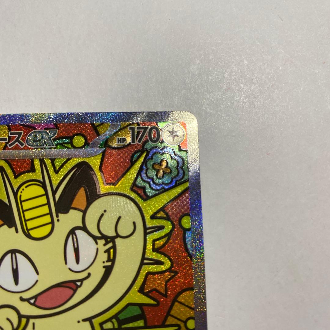 ニャースex SAR