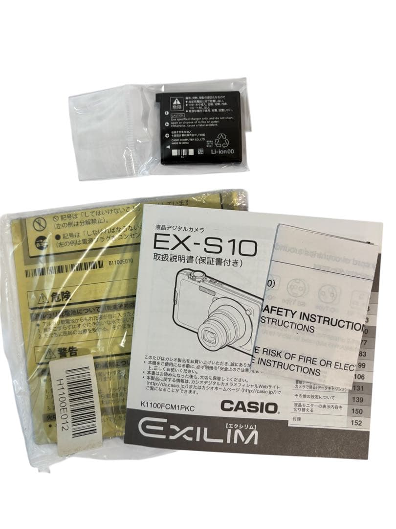 CASIO EXILIM EX-S10 シルバー (動作確認済)