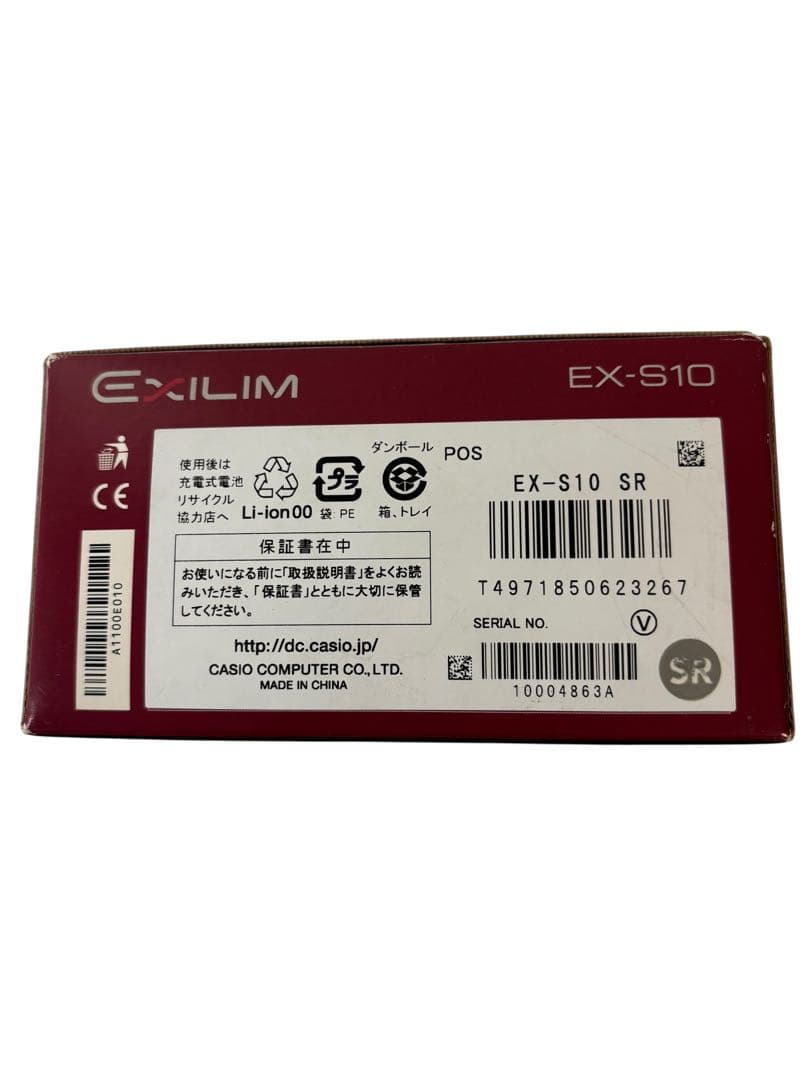CASIO EXILIM EX-S10 シルバー (動作確認済)