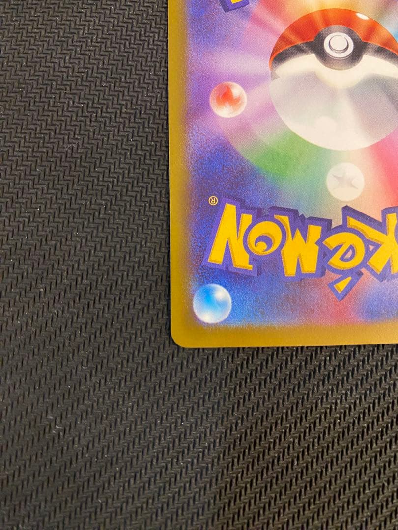 ポケモンカード Nのゾロアークex SAR MEGAドリームex メガドリーム