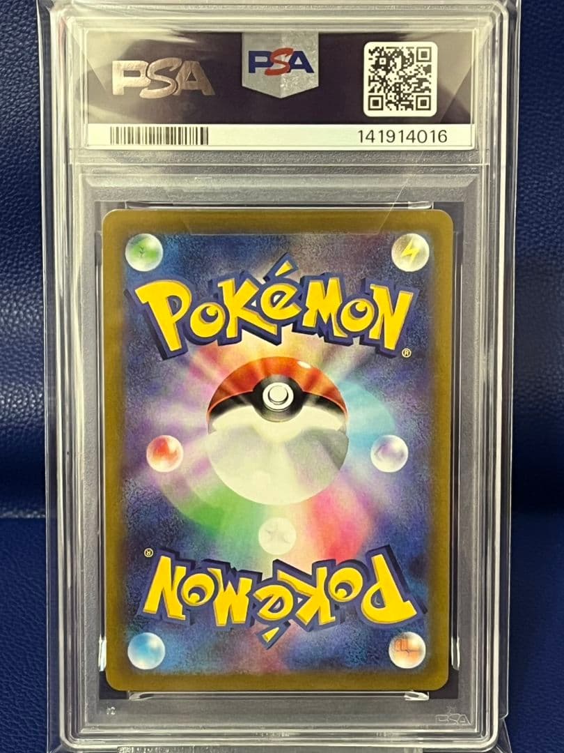 ピカチュウ　001/SV-P　PSA10