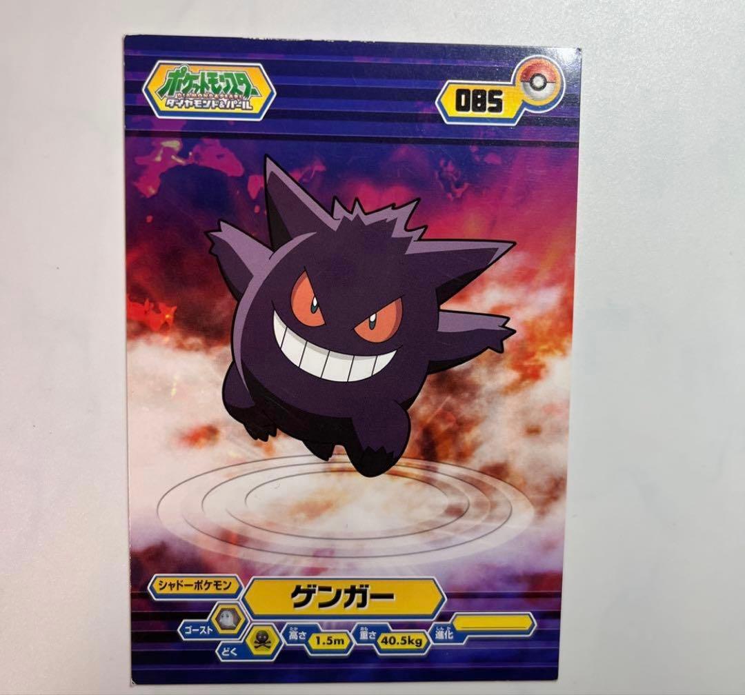 専用ポケモン アドバンスジェネレーション　ブロマイドガムカード ゲンガー