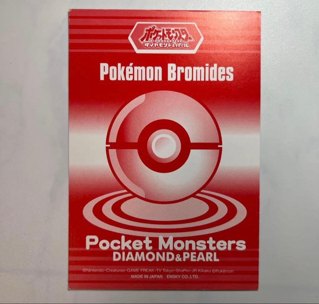 専用ポケモン アドバンスジェネレーション　ブロマイドガムカード ゲンガー