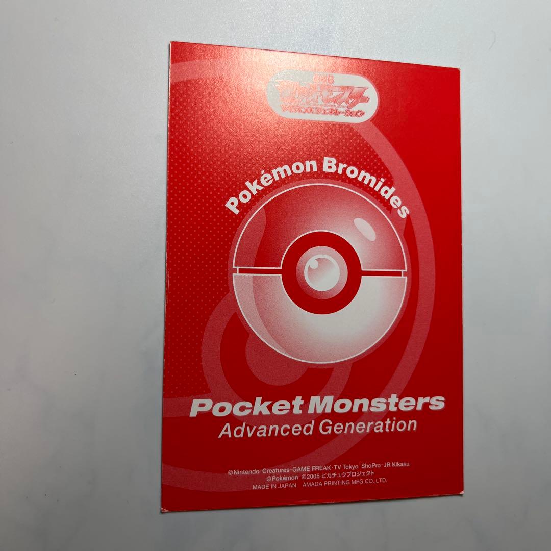 専用ポケモン アドバンスジェネレーション　ブロマイドガムカード ゲンガー