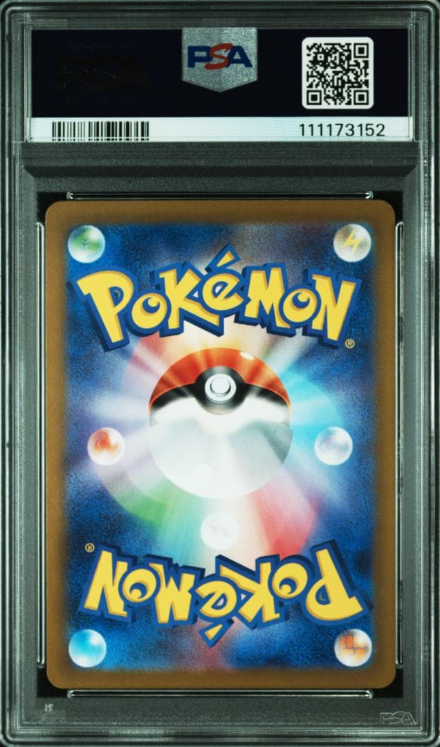 ポケカ タロSR psa10